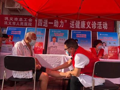 巩义市总工会开展