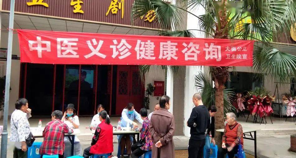 科技赋能健康 五星社区开展中医义诊活动并探索软件开发新路径