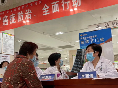 秦皇岛市中医院举办肿瘤防治宣传周活动，普及防癌知识，提供专业健康咨询