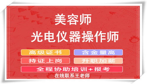 中医足病修治师证的发证机关及家用电器领域关联解析